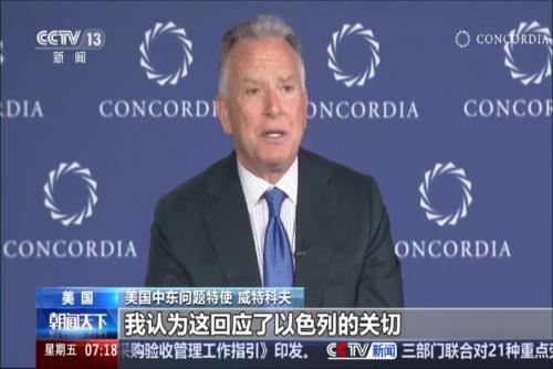 关注巴以局势 美媒称特朗普承诺不允许以吞并约旦河西岸