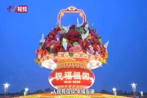 天安门广场“祝福祖国”巨型花篮亮灯 游客：愿伟大祖国繁荣昌盛
