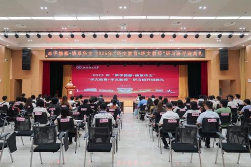 17国56位华文教师江西研习AI“中文课堂”