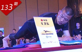 公安特警的吉尼斯